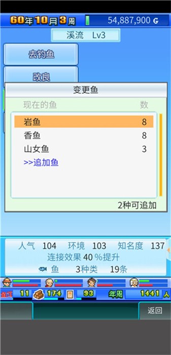 大自然物语手机版