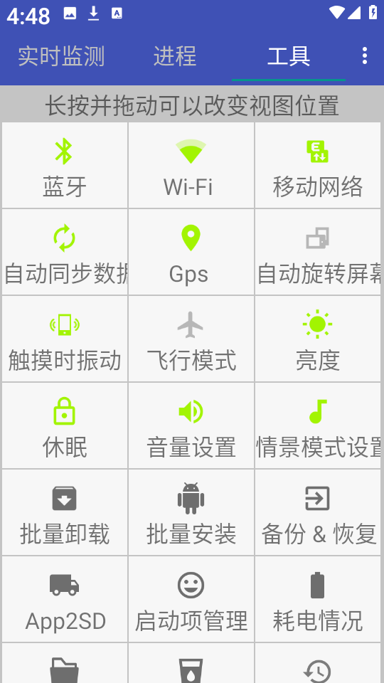Android助手