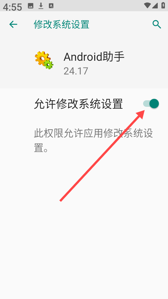 Android助手