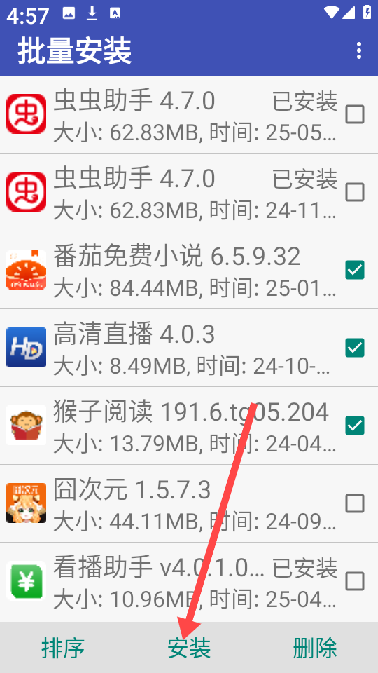 Android助手