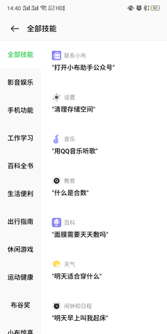 oppo手机语音助手