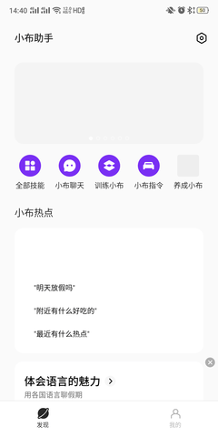 oppo手机语音助手