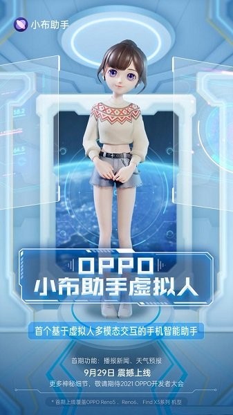 oppo手机语音助手