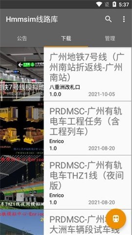 Hmmsim线路库
