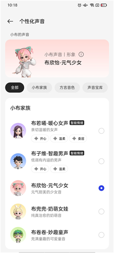 oppo手机语音助手