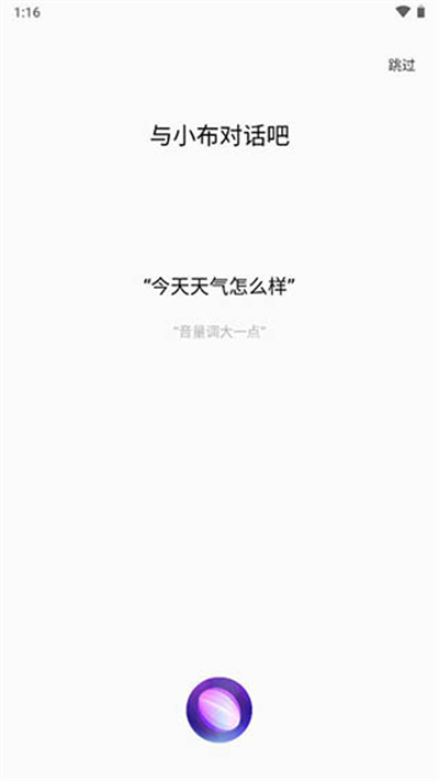 oppo手机语音助手