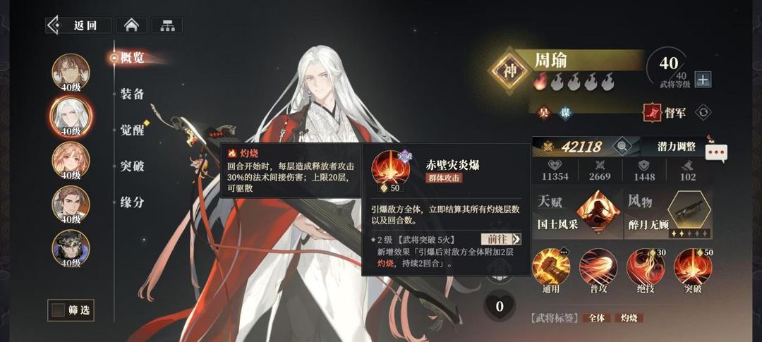 三国志幻想大陆2枭之歌