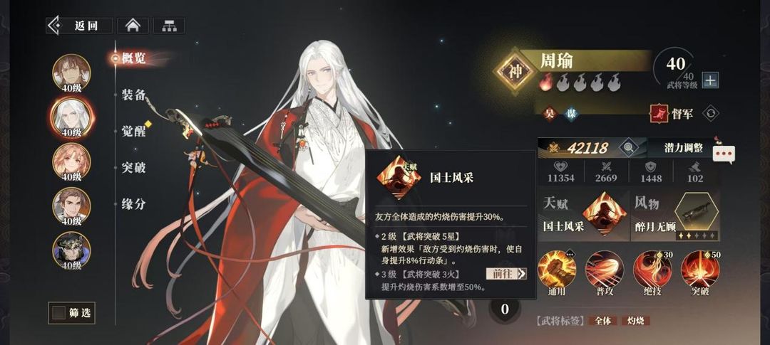 三国志幻想大陆2枭之歌