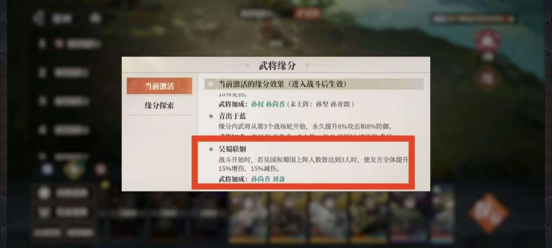 三国志幻想大陆2枭之歌
