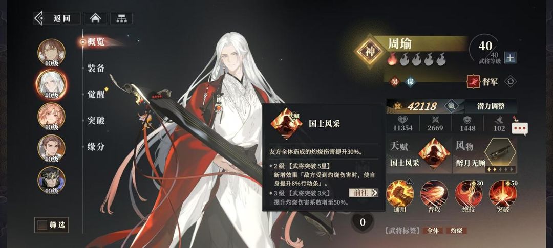 三国志幻想大陆2枭之歌