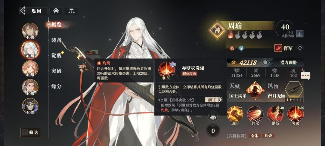 三国志幻想大陆2枭之歌