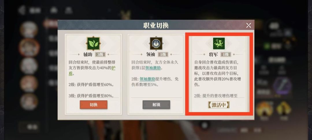 三国志幻想大陆2枭之歌