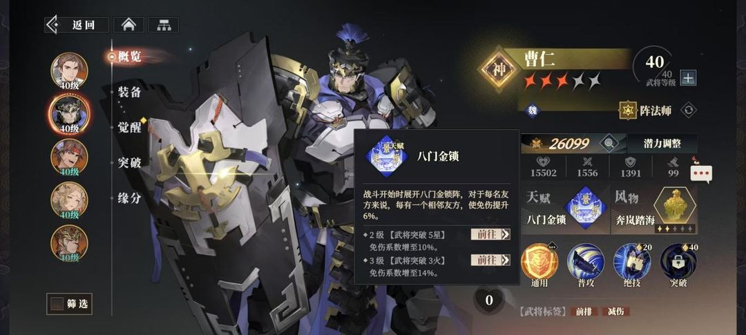 三国志幻想大陆2枭之歌