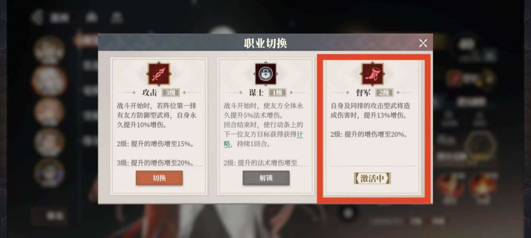 三国志幻想大陆2枭之歌