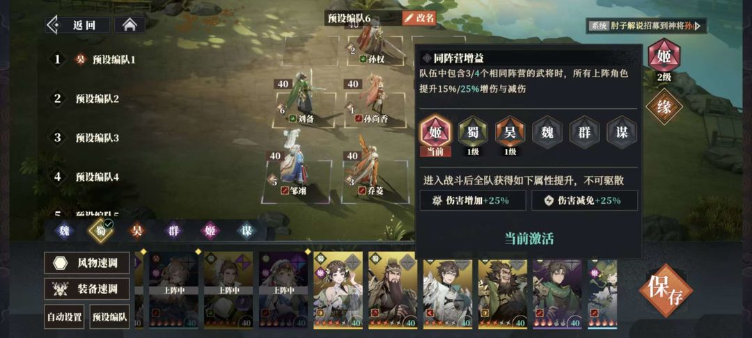三国志幻想大陆2枭之歌