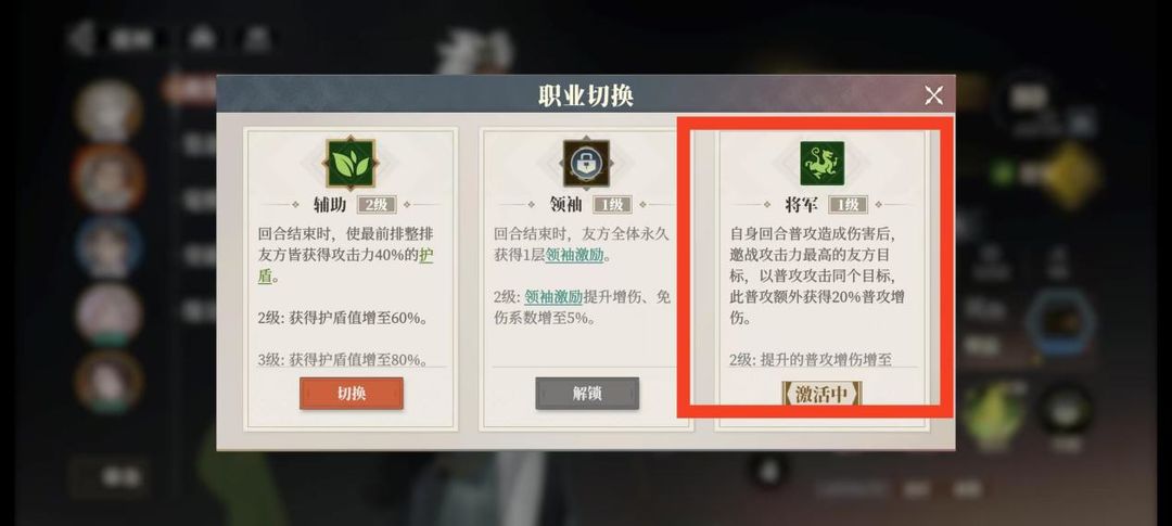 三国志幻想大陆2枭之歌