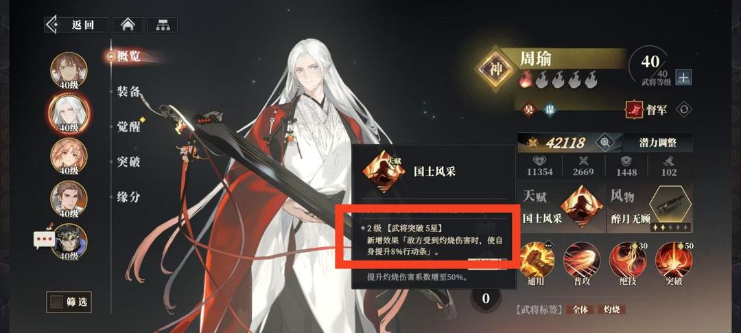 三国志幻想大陆2枭之歌