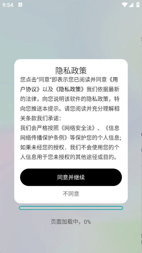 快速换图标