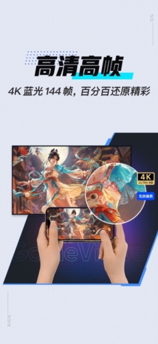GameViewer远程