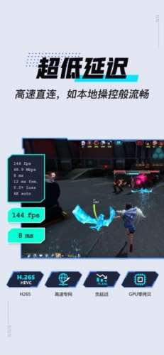 GameViewer远程