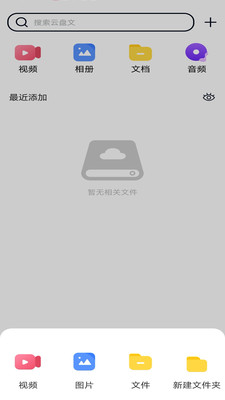 X云盘