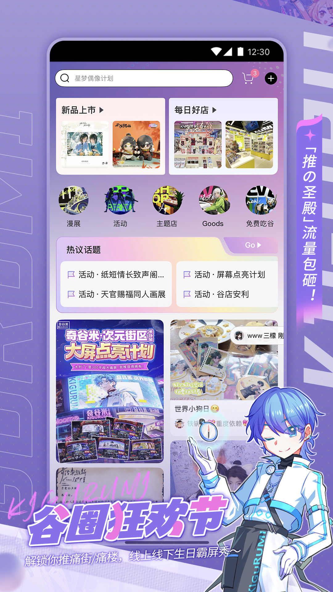 奇谷米