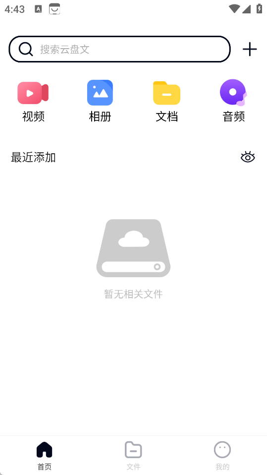 X云盘