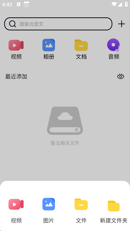X云盘