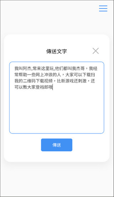 空投快传