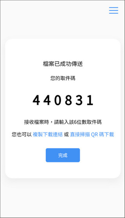 空投快传