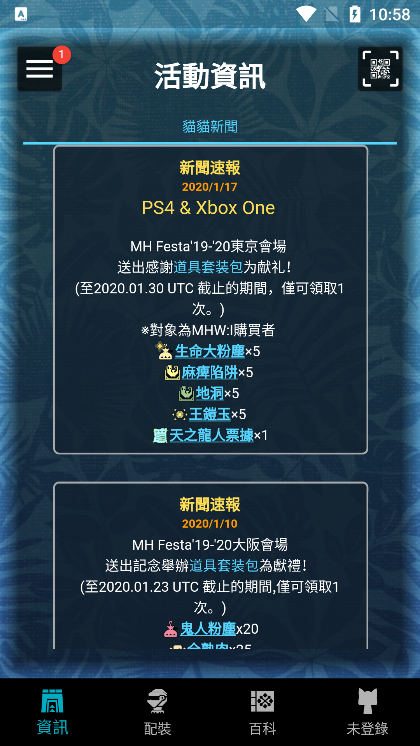 怪物猎人助手
