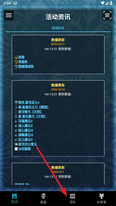 怪物猎人助手