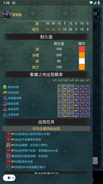 怪物猎人助手