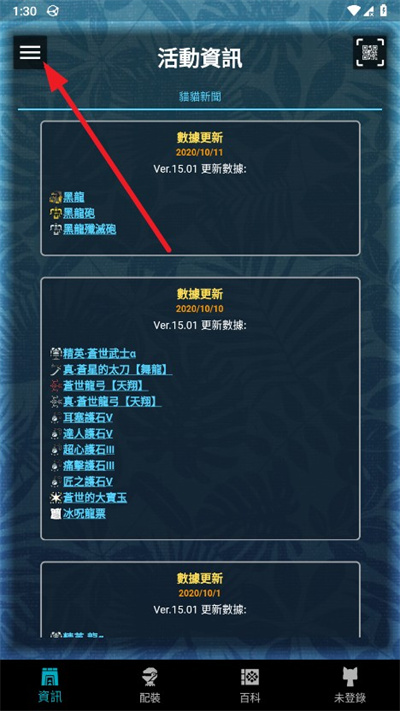 怪物猎人助手