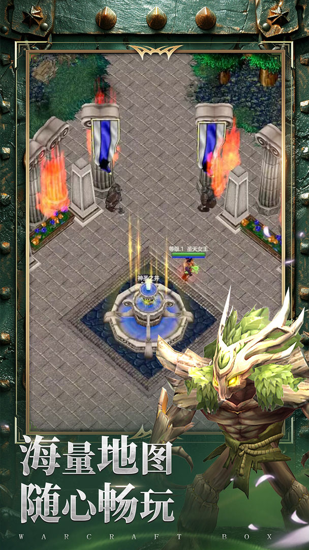 魔兽再临