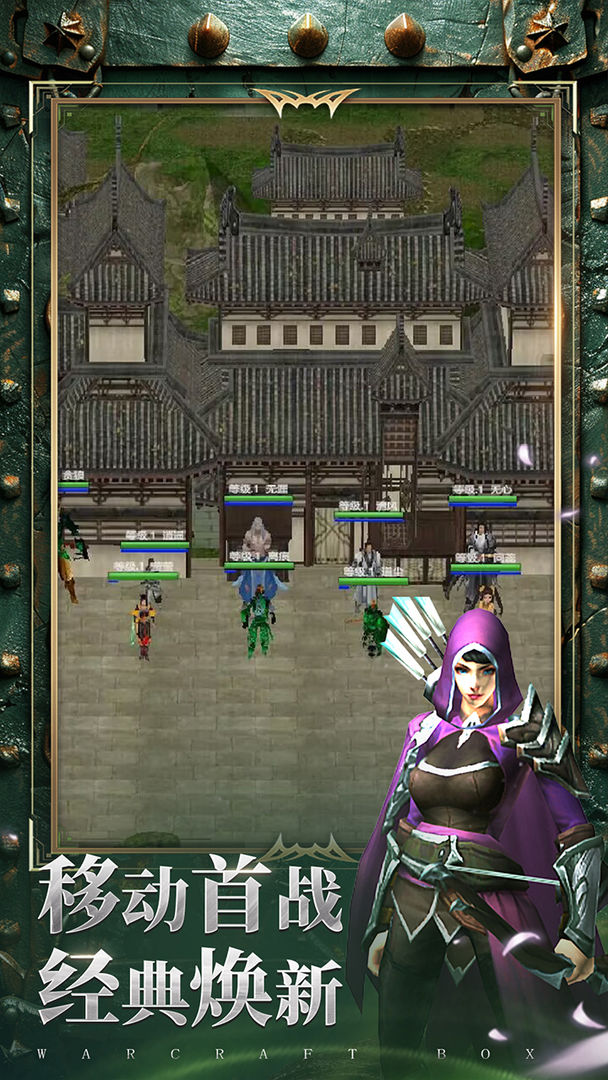 魔兽再临
