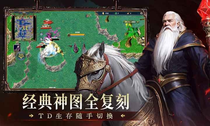 魔兽再临