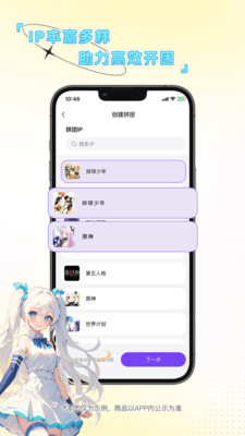 团谷