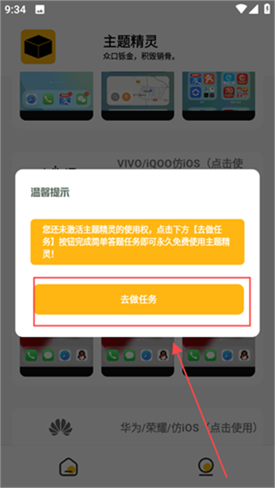 常川主题精灵