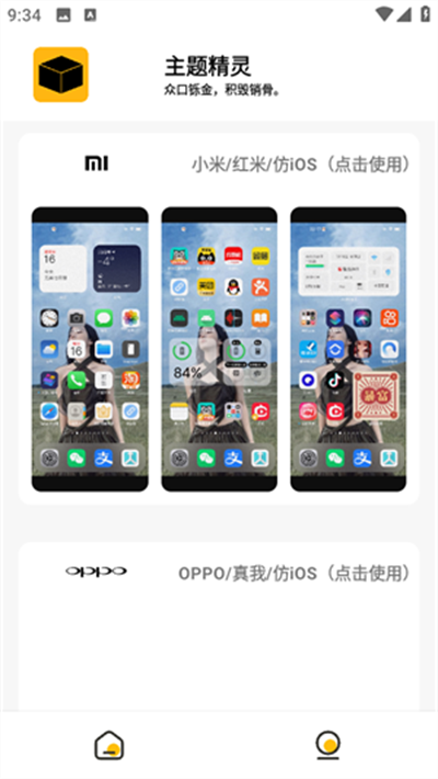 常川主题精灵