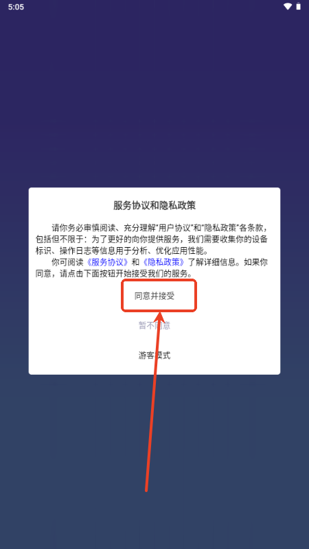 团谷