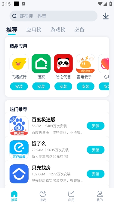 酷派应用商店