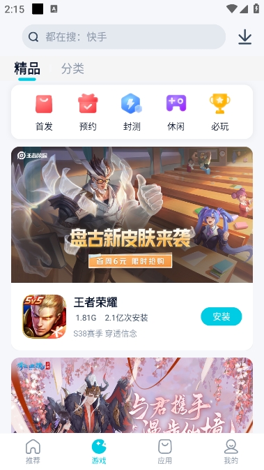 酷派应用商店