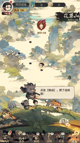 守愿者