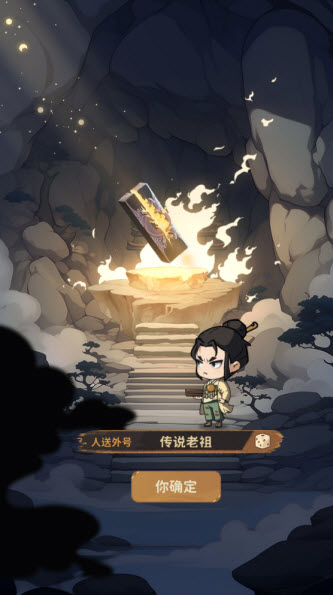 守愿者