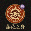 守愿者