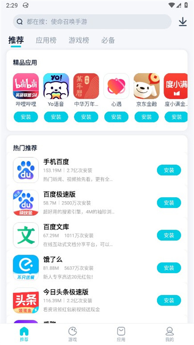 酷派应用商店