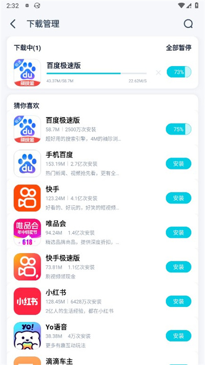 酷派应用商店