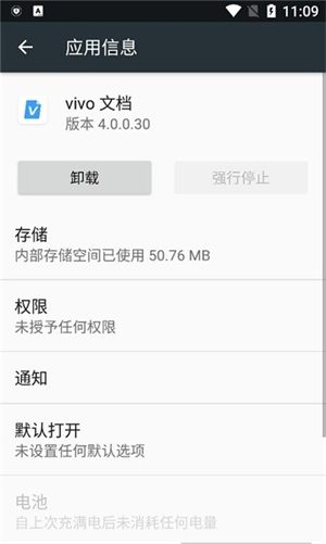 vivo文档