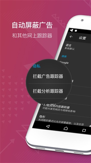 Firefox Focus火狐浏览器
